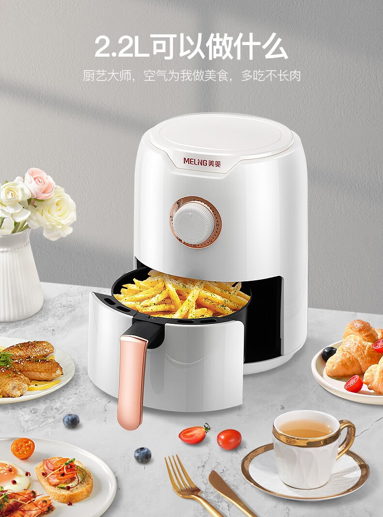 美菱新款全自動無油煙空氣炸鍋 智能家電，健康烹飪新選擇